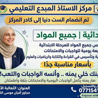 ابتدائية • متابعة واجبات • تأسيس قراءة ورياضيات