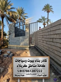 بناء بلوك فرمستون • شغل درجة اولى • حوليب النيلاء