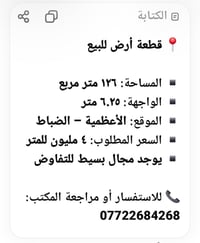 الأعظمية الضباط • ١٢٦م • للبيع
