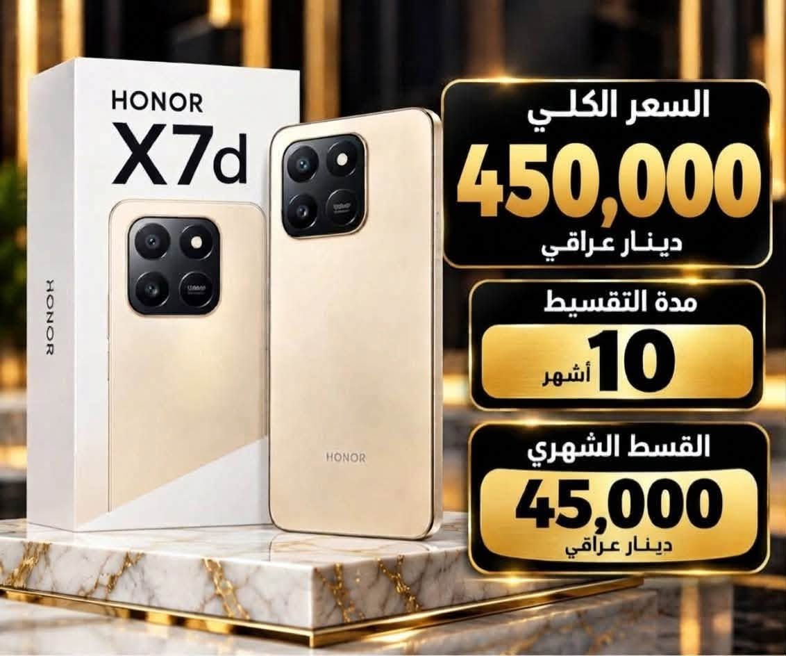 📱✨ مركز ماريا للاتصالات ✨📱
🔥 أقساط للموظفين حصراً حاملي ماستر الرافدين 🔥

💳 تقسيط مريح لمدة 10 أشهر

***********

نص مكتوب في الصور:
- السعر الكلي 270 ألف دينار لمدة 10 أشهر القسط الشهري 27 ألف
- السعر الكلي 450,000 دينار عراقي مدة التقسيط 10 أشهر القسط الشهري 45,000 دينار عراقي
- السعر الكلي 250,000
- مدة التقسيط 10 أشهر
- القسط الشهري 25,000
- أداء قوي معالج متطور سرعة وكفاءة ضمان 18 شهر للموظفين حصراً حاملي ماستر الرافدين شاشة كبيرة عرض واضح تجربة ممتعة كاميرا احترافية صور واضحة في كل الظروف NFC اتصال أسرع تجربة أسهل السعر الكلي 750 دينار لمدة 10 أشهر القسط الشهري 75 ألف
- استمر في الأداء
- 16GB RAM
- توسعة (8GB+8GB)
- 256GB ROM
- مساحة تخزين كبيرة
- 6000mAh (typ)
- بطارية تدوم طويلاً
- 33W
- شحن سريع
- شاشة كبيرة 6.79 بوصة
- معدل تحديث 120Hz
- 400,000
- لمدة 10 أشهر
- القسط الشهري 40 ألف
- دينار عراقي
- iPhone 12 Pro Max أقساط للموظفين حصرا حاملين ماستر السعر الكلي 750 ألف لمدة 10 شهر القسط الشهري 75 ألف
- iPhone 13
- السعر الكلي 600 ألف
- القسط الشهري 60 ألف
- السعر الكلي 500 ألف
- القسط الشهري 50 ألف
- للموظفين حصراً حاملين
- ماستر الرافدين
- السعر الكلي 300 ألف لمدة 10 أشهر القسط الشهري 30 ألف دينار عراقي