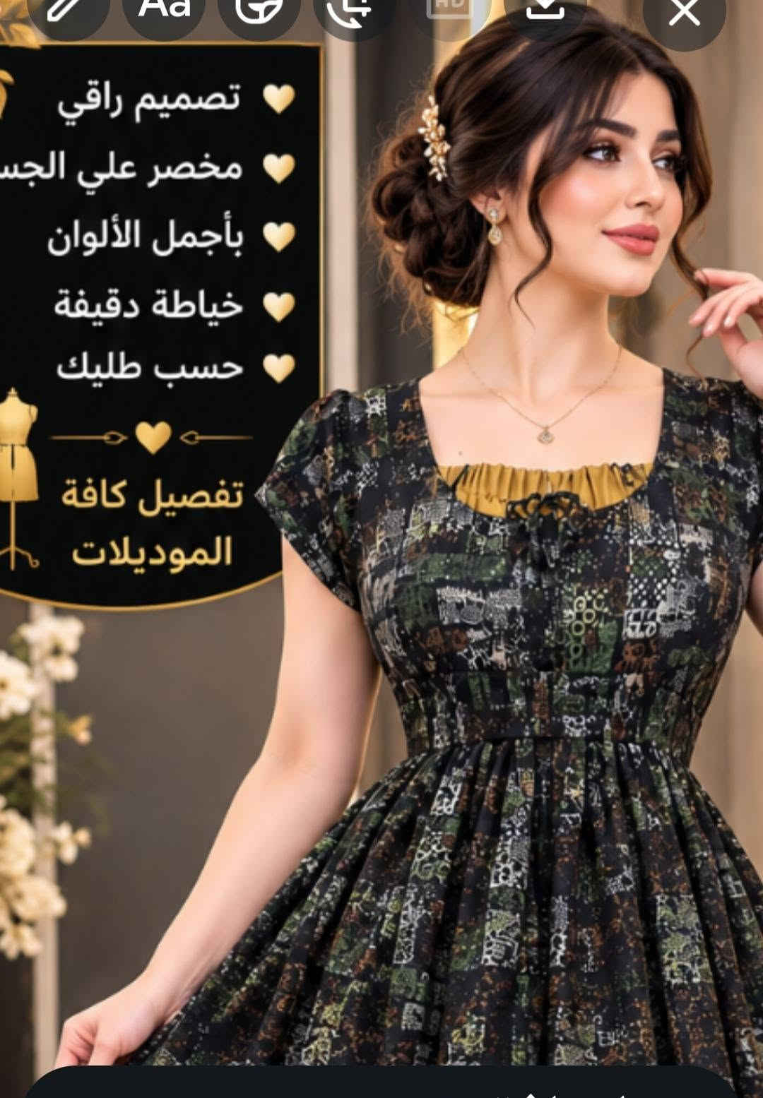 خياطة • تعليم خياطة • حي الجهاد