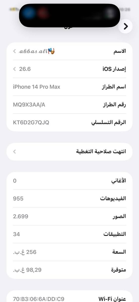آيفون 14 برو ماكس • ٢٥٦ • مبدل ظهر