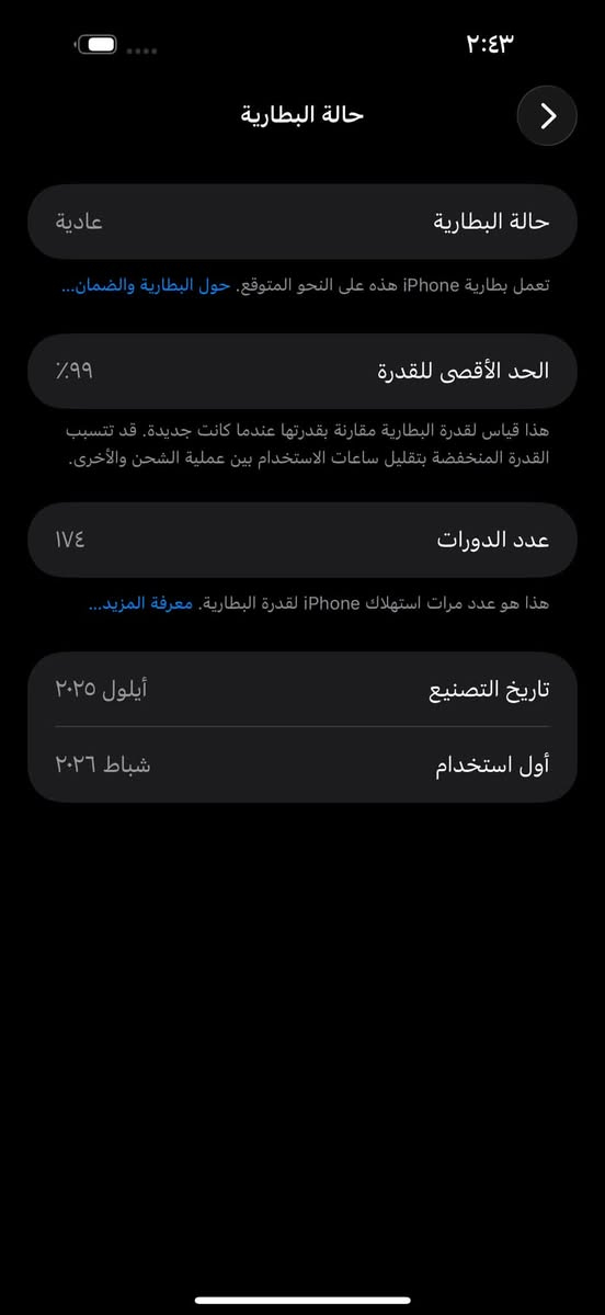 آيفون ١٧ برو ماكس • ٢٥٦ • بطارية ٩٩٪