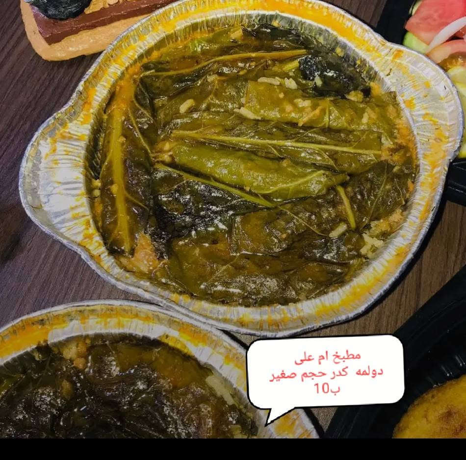 مطبخ أم علي • دولمة بيتية • توصيل الشامية