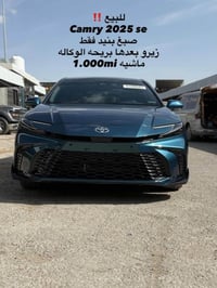 كامري هايبرد • ٢٠٢٥ • دخول اربيل