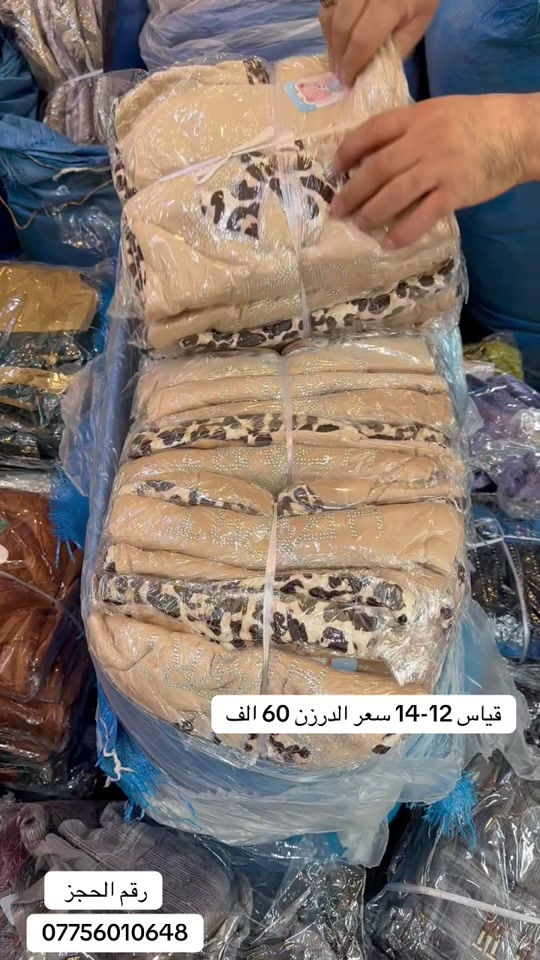 ملابس أطفال • مقاس ١٢-١٤ • حجز
