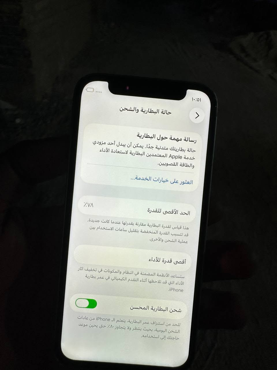 للبيع: آيفون 12 ميني (iPhone 12 Mini) - لون أخضر
الذاكرة: 128 غيغابايت.
البطارية: 78%.
الشاشة: مبدلة وشغالة تمام وبدون أي مشاكل.
الكاميرا: شغالة طبيعي وتصوير ممتاز.
الظهر: مكسور ويحتاج تبديل.
السعر: 180 ألف (وبي مجال للشراي).
الموقع: كربلاء.
للتواصل والاستفسار الاتصال أو المراسلة على الرقم: ***********
