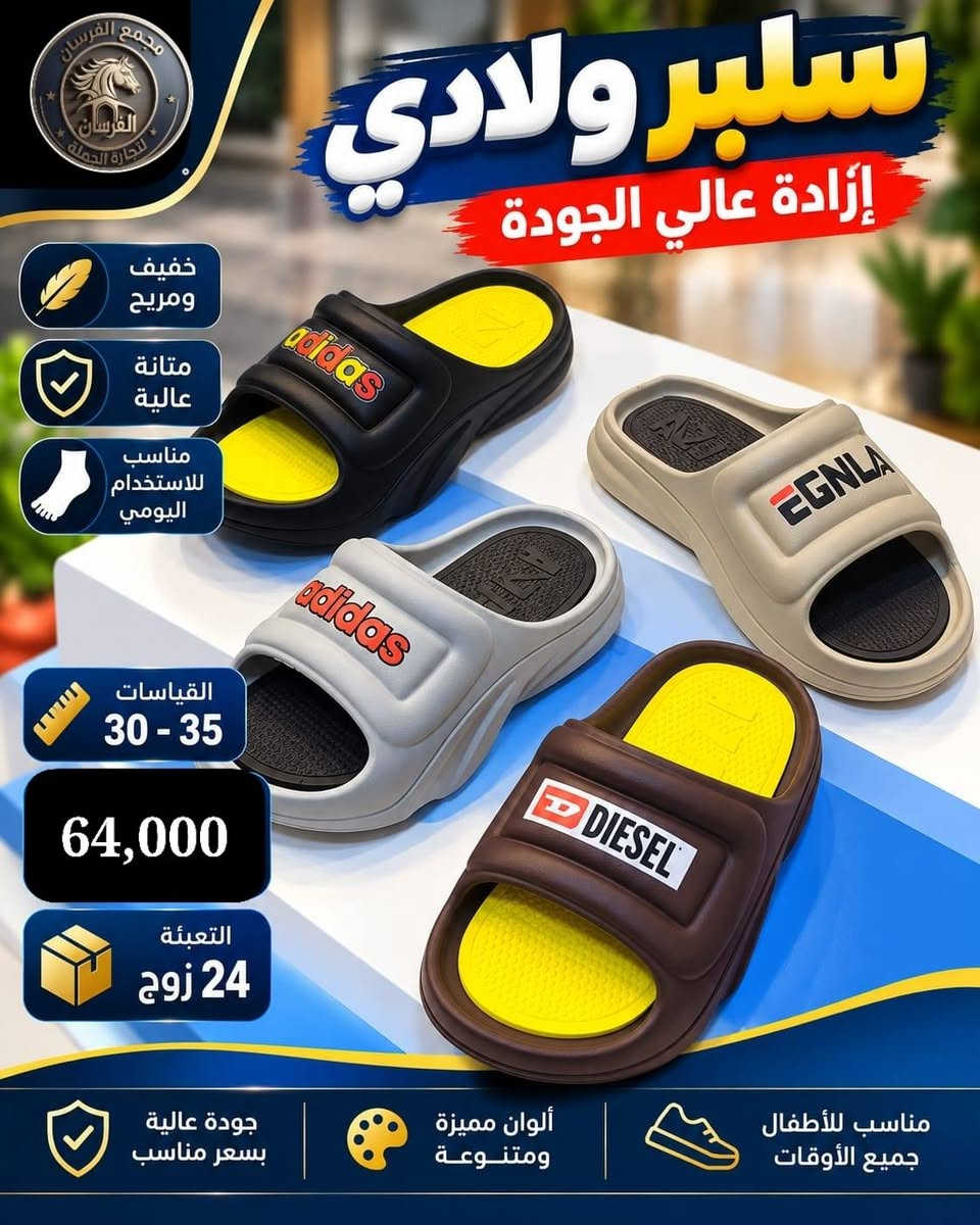 بيع جملة • سلبر رجالي وولادي • توصيل محافظات