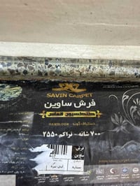 زولية كاشان • ٧٠٠ شانه • ثقيل