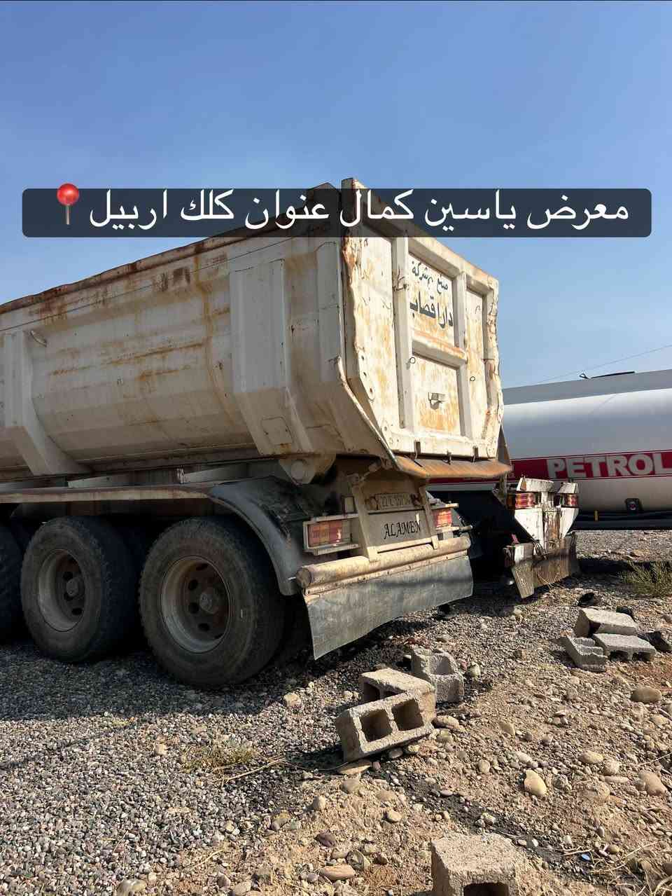 بودي قلاب • ثلاث محاور • كلك اربيل