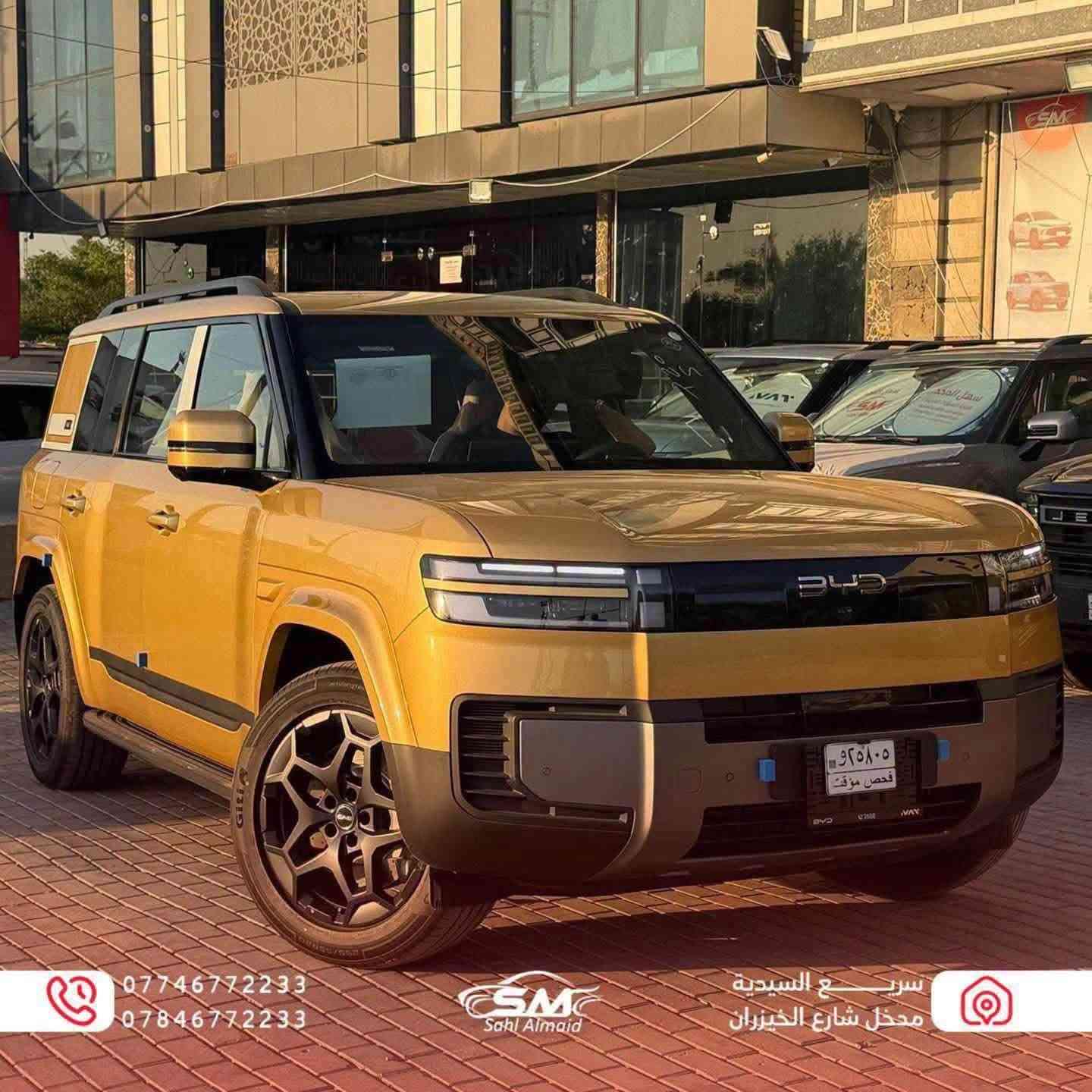 🚘🔥 شركة سهل المجد لتجارة السيارات الحديثة 🔥🚘
تعلن عن توفر أحدث وأقوى تشكيلة من السيارات 🚘✨

🔹 BYD TAI 7 موديل 2026
متوفر بكافة الألوان:
🟢 الأخضر | ⚫ الأسود | 🩵 السمائي | 🔵 بلو بيري | 🟢 الفستقي | 🟡 الذهبي

🔹 JETOUR G700
متوفرة جميع الفئات:
⭐ Premium – فول مواصفات
⭐ Luxury – فول مواصفات
⭐ Sport – فول مواصفات

🔹 BYD KUN PLUS
متوفر بالداخل الأسود 🖤 والداخل الأبيض 🤍

🔹 JETOUR SOUEAST 8
🔌 Plug-in Hybrid – فول مواصفات
⚫ اللون الأسود

🔹 JETOUR DASHING موديل 2027
متوفرة بكافة الألوان 🌈

🔹 JETOUR X50 موديل 2027
⭐ فول مواصفات

🔹 JETOUR SOUEAST 6 موديل 2027
متوفرة بكافة الألوان 🌈

🔹 JEEP GRAND CHEROKEE 2024
⭐ فئة Overland – كامل المواصفات

🔹 BYD KUN PLUS خليجي موديل 2026
🛡️ ضمان وكالة نات

🔹 BYD SONG PLUS موديل 2026
⭐ Flagship – فول مواصفات
🛡️ ضمان وكالة نات

🔹 إي وان 2025
⭐ كامل المواصفات
✨ تجهيزات ومواصفات مميزة

🔹 جيلي جالاكسي
🤍 اللون الأبيض
🩶 اللون السمنتي
⭐ فول مواصفات

🔹 KIA SPORTAGE موديل 2026
متوفرة بالفئتين:
⭐ Basic
⭐ Full Options – فول مواصفات

🎨 الألوان:
🤍 الأبيض
🩶 السمنتي

━━━━━━━━━━━━━━

📍 العنوان: بغداد – السيدية – قبل دخول الخيزران

📞 ***********
📞 ***********

🔥 سهل المجد لتجارة السيارات الحديثة
اختيارك للسيارة المميزة… بثقة وضمان 🔥
