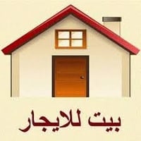 🏠 بيت للإيجار – منطقة 8 شباط بيت بمساحة 150 م²، يقع في منطقة هادئة ومخ...
