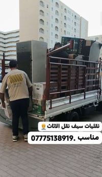نقليات سيف.نقل الأثاث🏠🚚 ..بغداد وبسماية وجميع محافظات...📞07775138919 م...