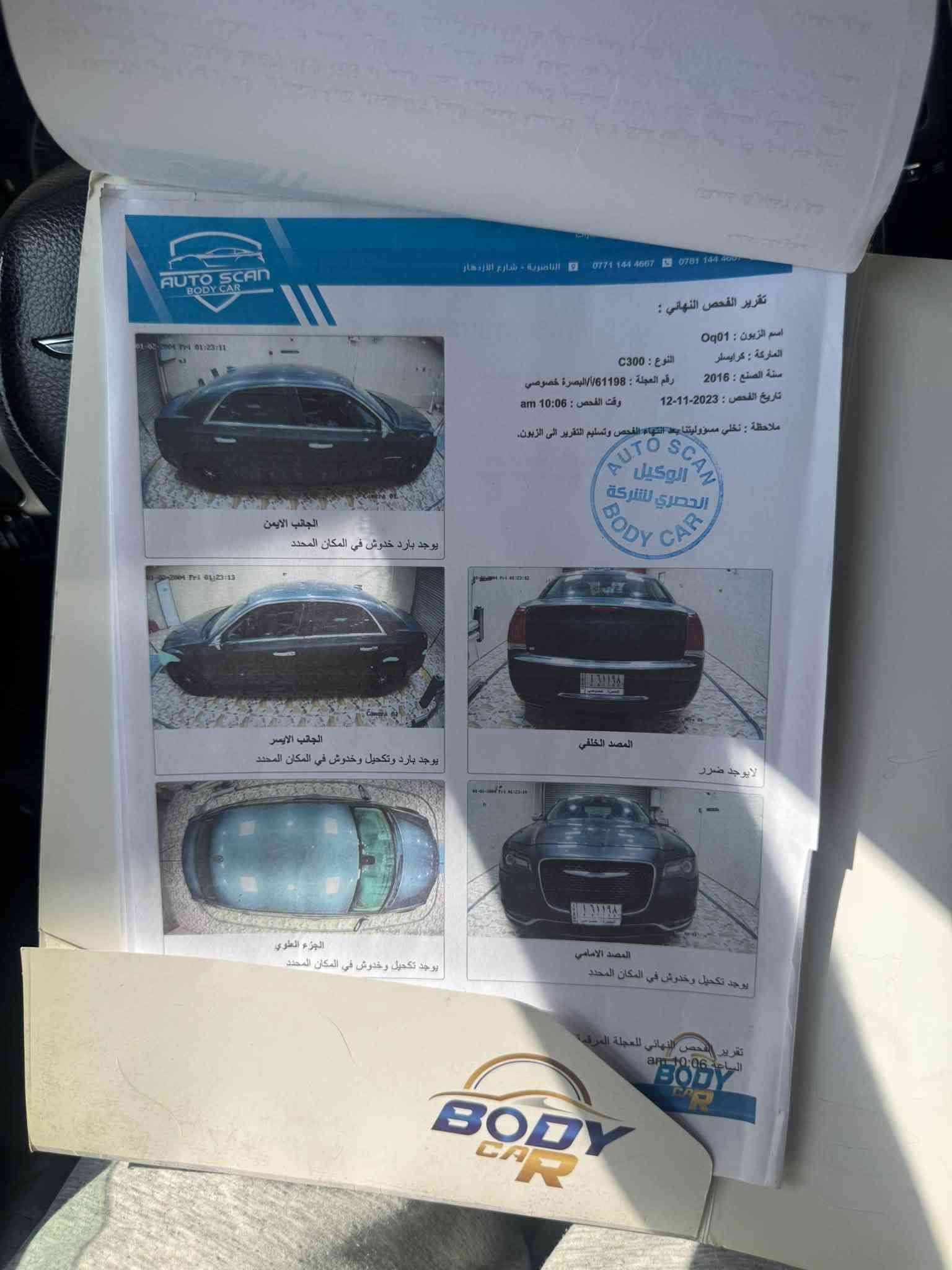 موديل ٢٠١٦ • رقم بصره • كفاله عامه