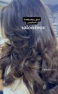 صالون روز • قص وشسوار • سامراء المعمل