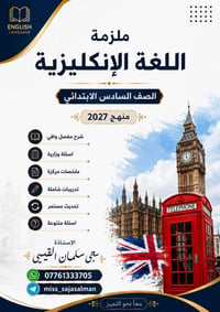 دروس • تعليم • واتساب