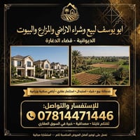 اراضي • مزارع • قضاء الدغارة