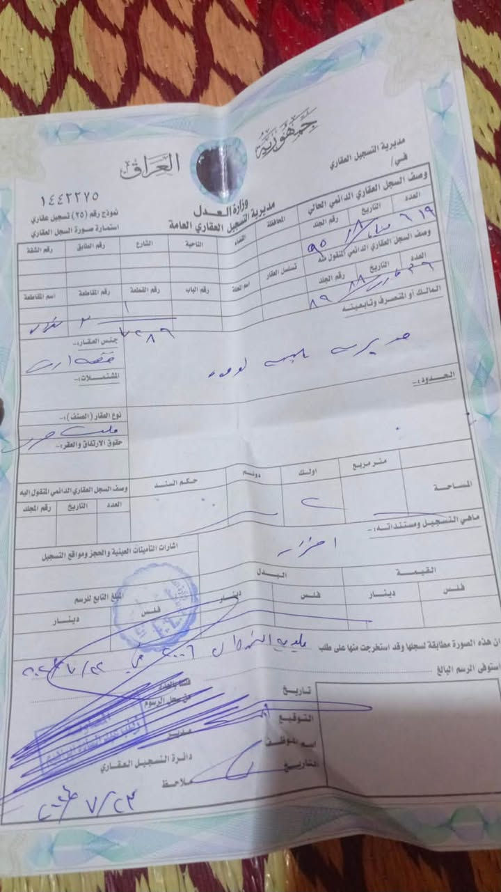 بسبب البيع المستعجل .. السعر 25 م قفل 
قطعة ارض 200 م بيها سند طابو وبيها وصل بلديه
تعهد قانوني وعشائري للمشتري .. العنوان وباقي التفاصيل مذكوره بالفيديو .. راسلني خابرني ع هذا الرقم بكيفك ***********
