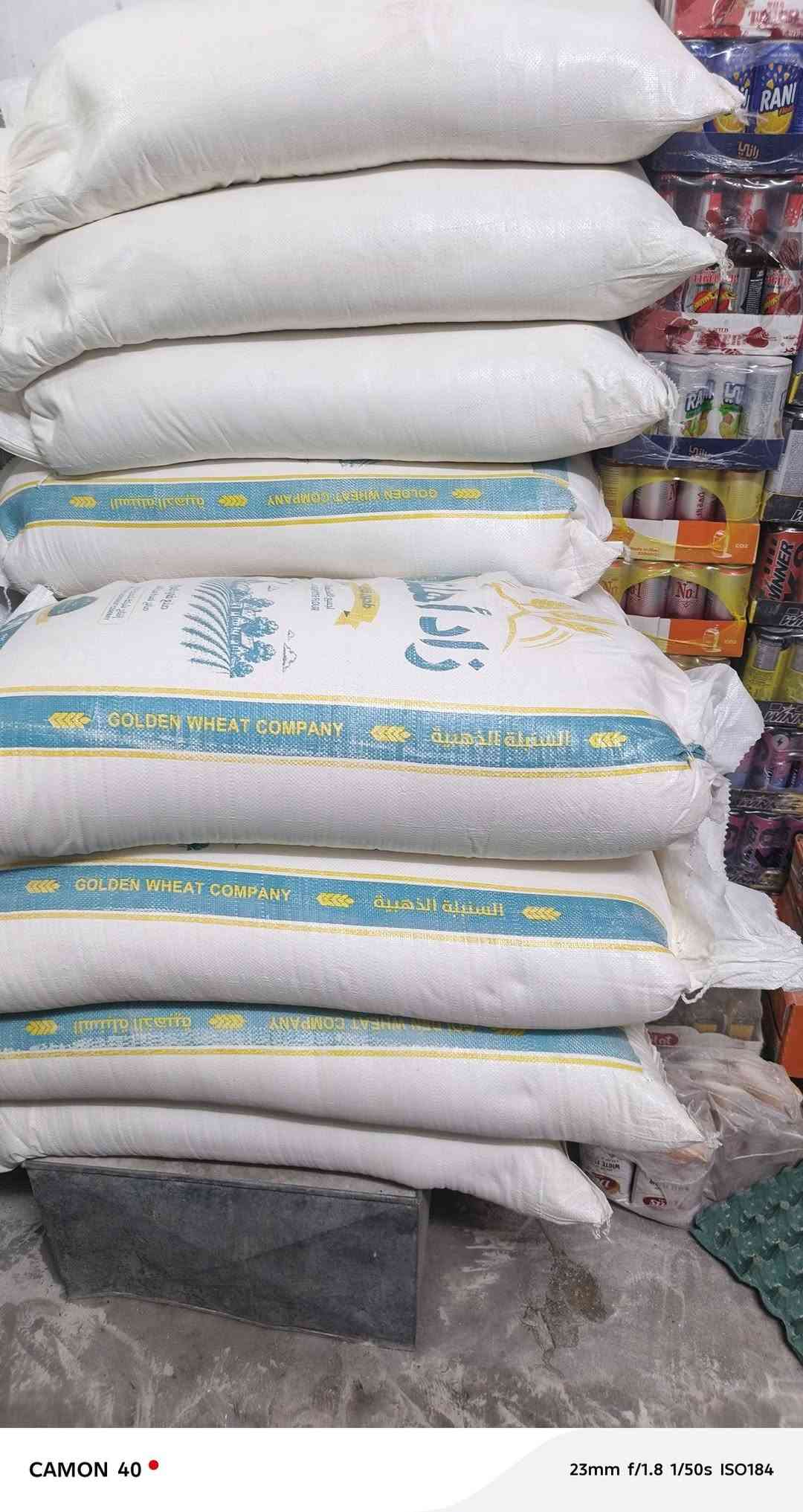 طحين • شرط الخبز • كامون 40