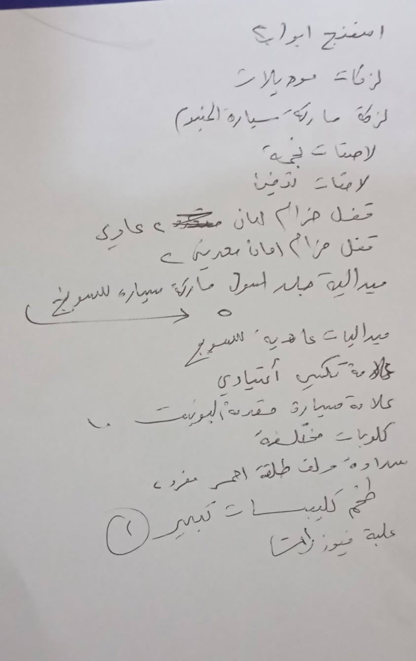 اغراض محل • للبيع • كلها مع بعض