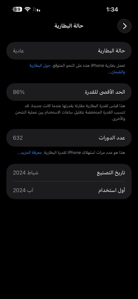 السلام عليكم
ايفون 15 برو ماكس للبيع 
قطعة تخبل شرق اوسط جهاز نظيف شخط ما بي ذاكرة 256 بطارية 86 بلاديه لون تيتانيوم غراضه والكارتونه موجودةكامله مستبدل فقط شاشة اصلية تلث خيارات وكلشي شغال بي وعلى الفحص 
السعر800 مجال شي بسيط المكان بغداد 
***********
