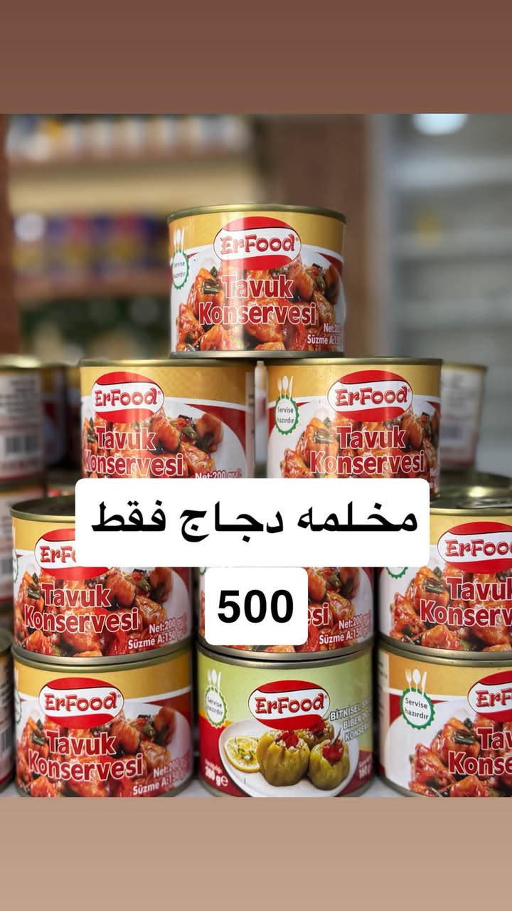 ماركت الشامي • الأنبار هيت • توصيل