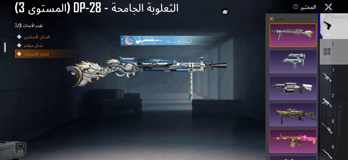 حساب ببجي • كسر اب 80 • كوت زين القوس