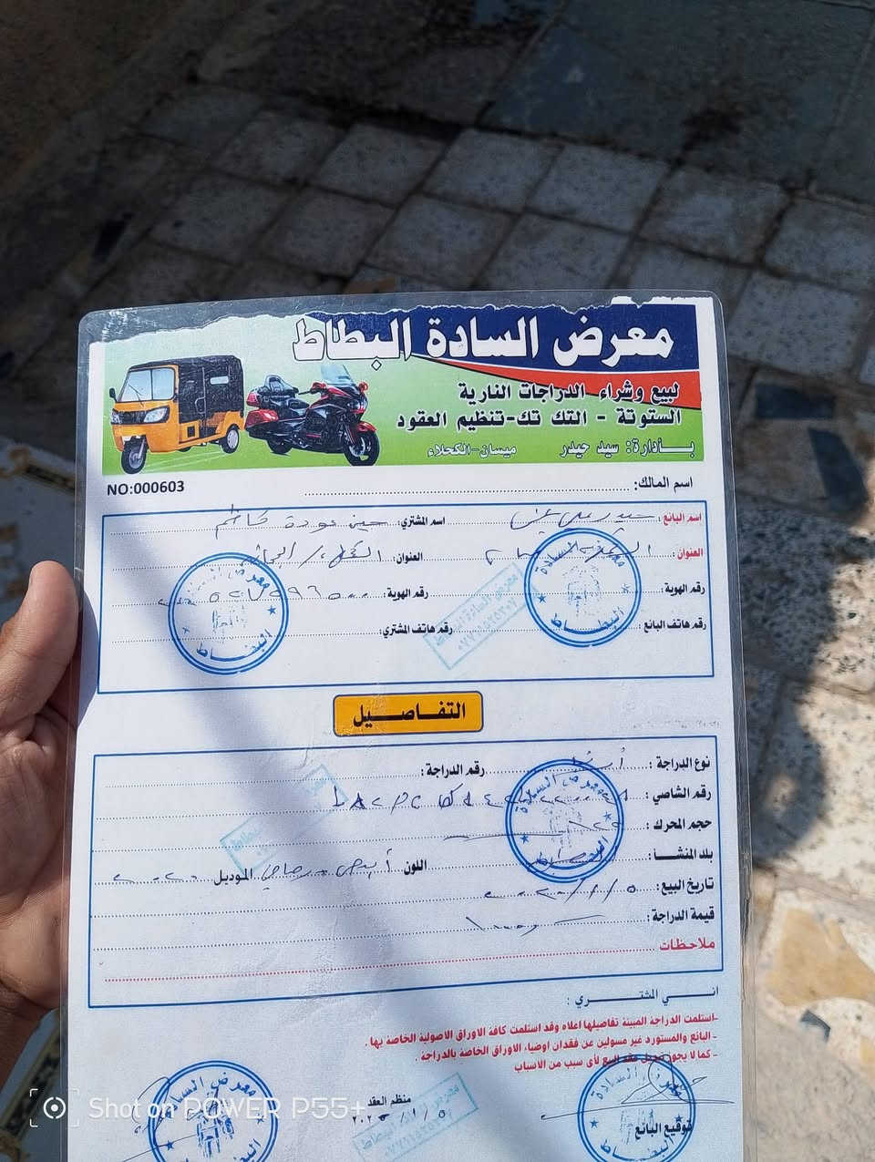 سلام عليكم دراجه لبيع موديل 2020 رقم الواتساب ***********
