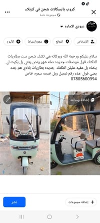 شحن • ٦ بطاريات • فول موصفات