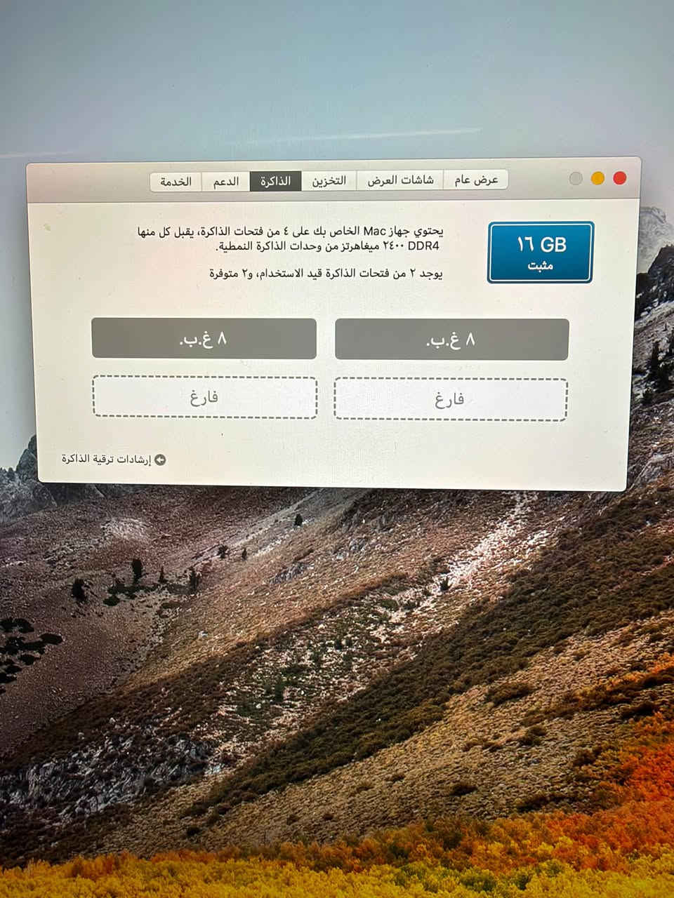 آي ماك ٢٧ • شاشة ٥K • ١٦ جيجا