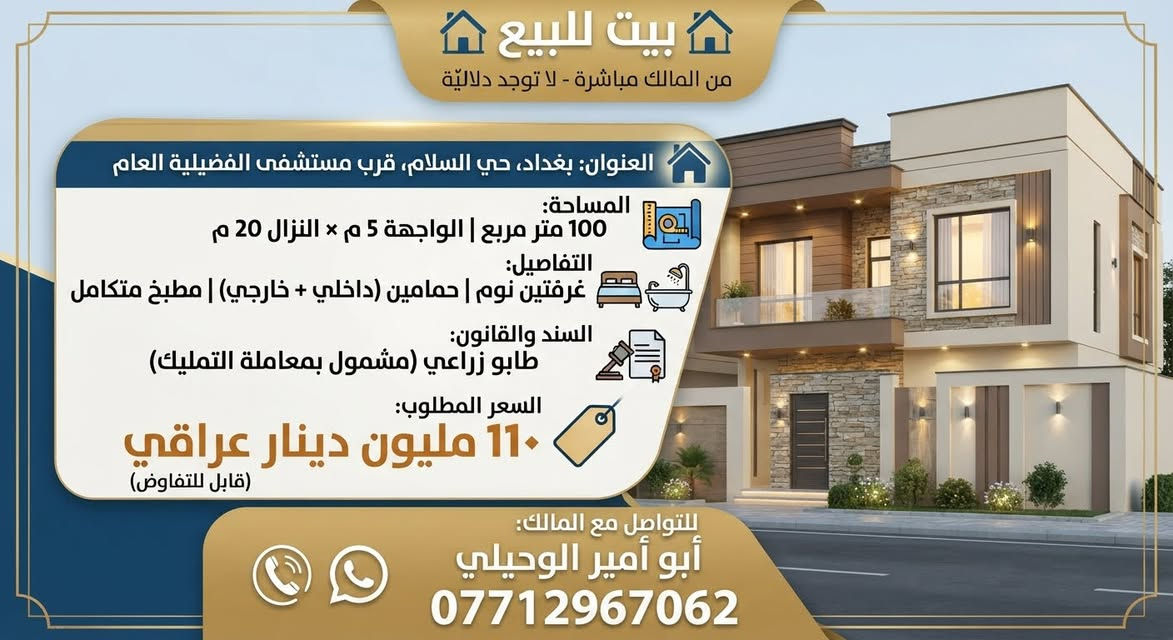 حي السلام • ١٠٠م • طابو زراعي