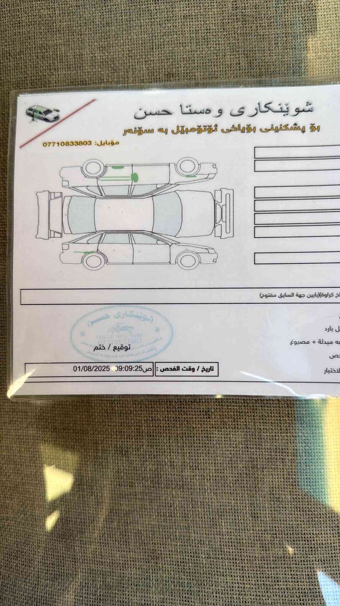 للبيع 2012 مكان خانقين سعر 115 بي مجال *********** لحد يجي خاص
