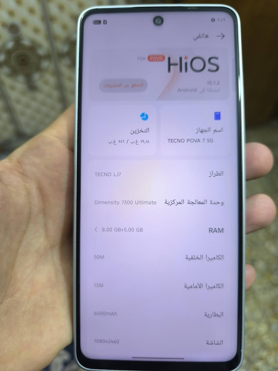 للبيع جهاز تكنو بوفا 7 5G جهاز نضيف ذاكره 256 جهاز مستخدم قليل وبعده نضيف حيل كامل ملحقاته كلشي ما مبدل بي تجي تفحص وتاخذه مكاني بغداد هاتف***********

