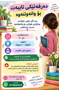 كركوك-دروازه • دورة مراجعة • معلمة أنثى