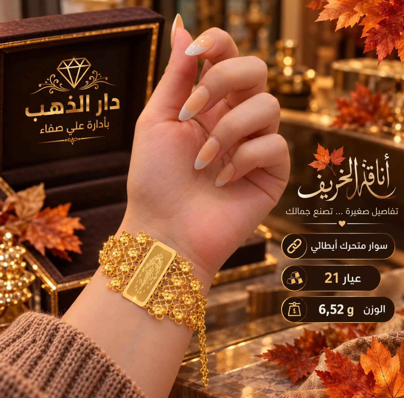 سوار متحرك • عيار ٢١ • ذهب إيطالي