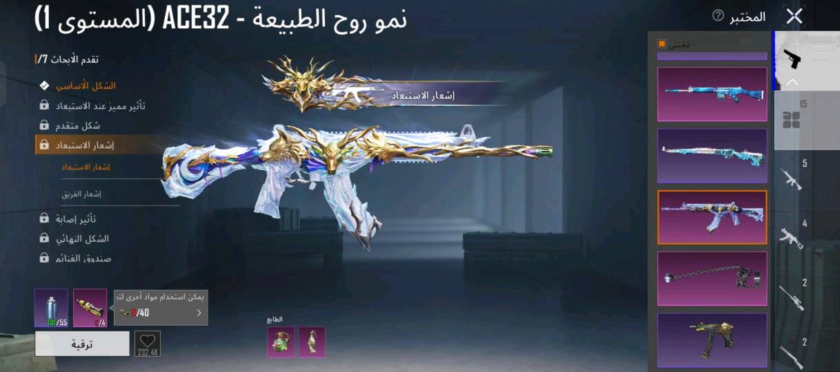 حساب ببجي • لفل ٥٠ • وجه لوجه