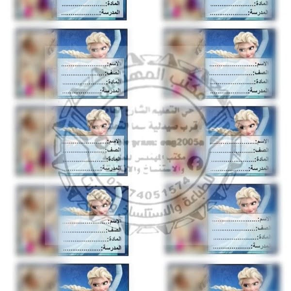 📚✨ خلّوا دفاتر أطفالكم مميزة باسمهم وصورتهم! ✨👧🏻👦🏻
متوفر الآن في مكتب المهندس
🎨 واجهات دفاتر حسب الطلب
🏷️ ستيكرات أسماء مخصصة
📸 إضافة اسم الطفل وصورته بتصميم أنيق ومميز
🌈 تصاميم جميلة تناسب الأطفال والطلاب

اختاروا التصميم، أرسلوا اسم وصورة الطفل… والباقي علينا 

📍 الموصل-حي التعليم العالي-سايدين المول بجانب مرطبات الجنائن2
WhatsApp:***********
Telegram:eng2005a

