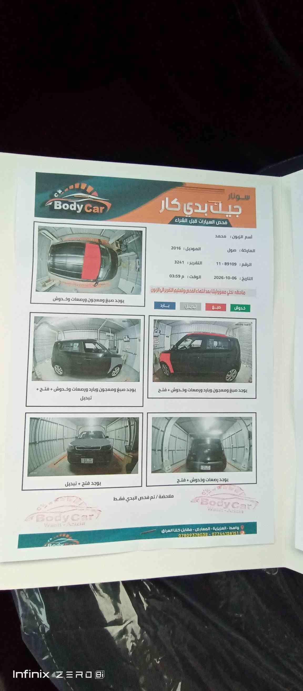 كيا سول • ٢٠١٦ • مكينة ٢٠٠٠
