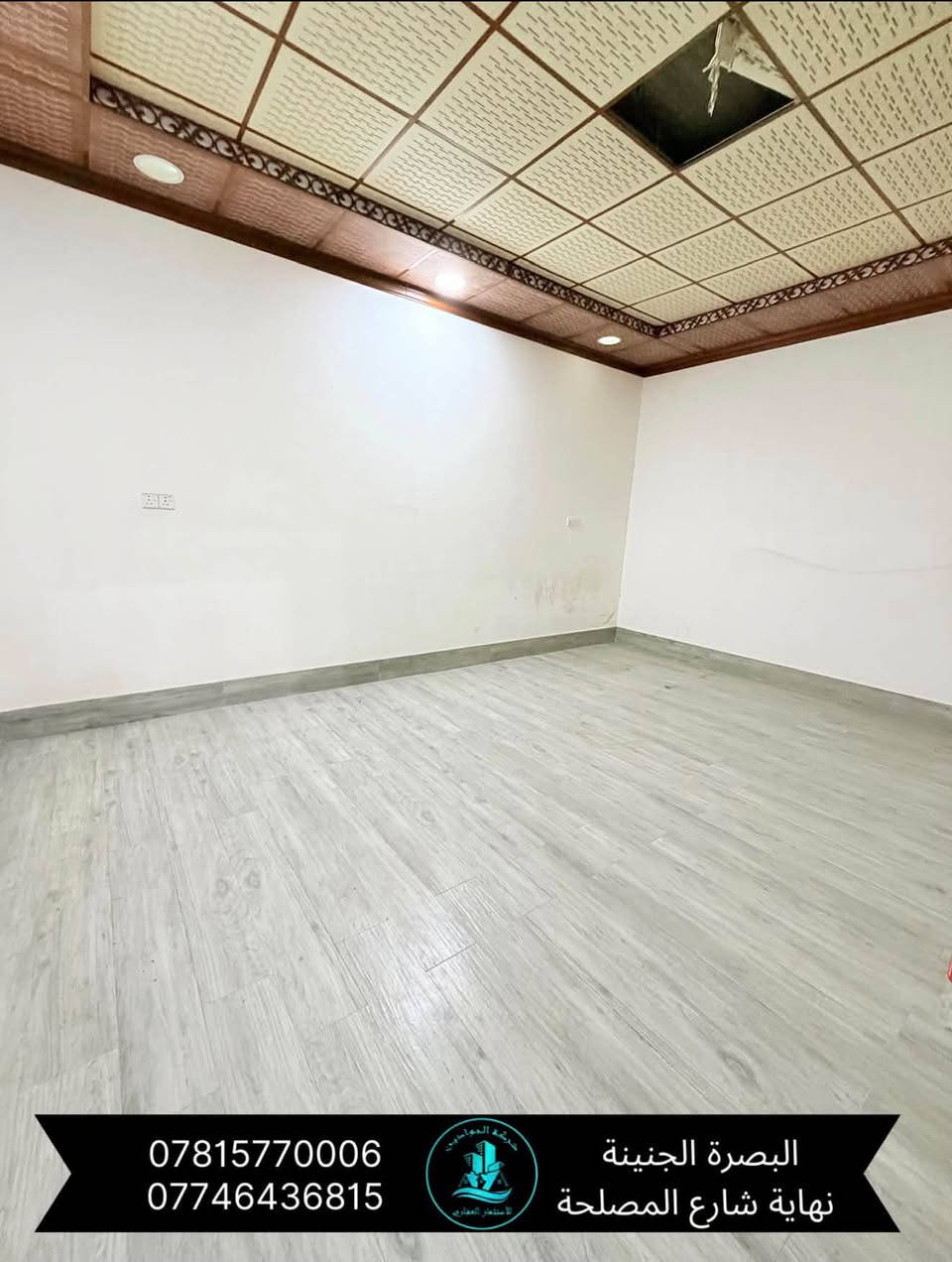 🔶(بيت للايجار)🏡✅// طابق واحد//
// المساحة (252)متر//بناء حديث//

🔸(يحتوي على/ثلاث غرف منام/هول/استقبال/مطبخ حار بارد/ صحيات عدد (2) /كراج/

                                                              
(الموقع الجبيله قرب مدارس الكنوز)

سعر الاجار (مليون)

🔻(عنوان الشركة)

 ( الجنينه /نهاية شارع المصلحه/ قرب سوق الجبيلة ) 

للطلب والاستفسار الاتصال على الارقام التاليه//

واتساب +اتصال ***********
واتساب + اتصال ***********

نص مكتوب في الصور:
- *********** *********** البصرة الجنينة نهاية شارع المصلحة
- *********** *********** شركة العواصم للاستثمار العقاري البصرة الجنينة نهاية شارع المصلحة
- *********** *********** غرفة الحواسيب للاستثمار العقاري البصرة الجنينة نهاية شارع المصلحة
- *********** *********** شركة العوادي للاستثمار العقاري البصرة الجنينة نهاية شارع المصلحة