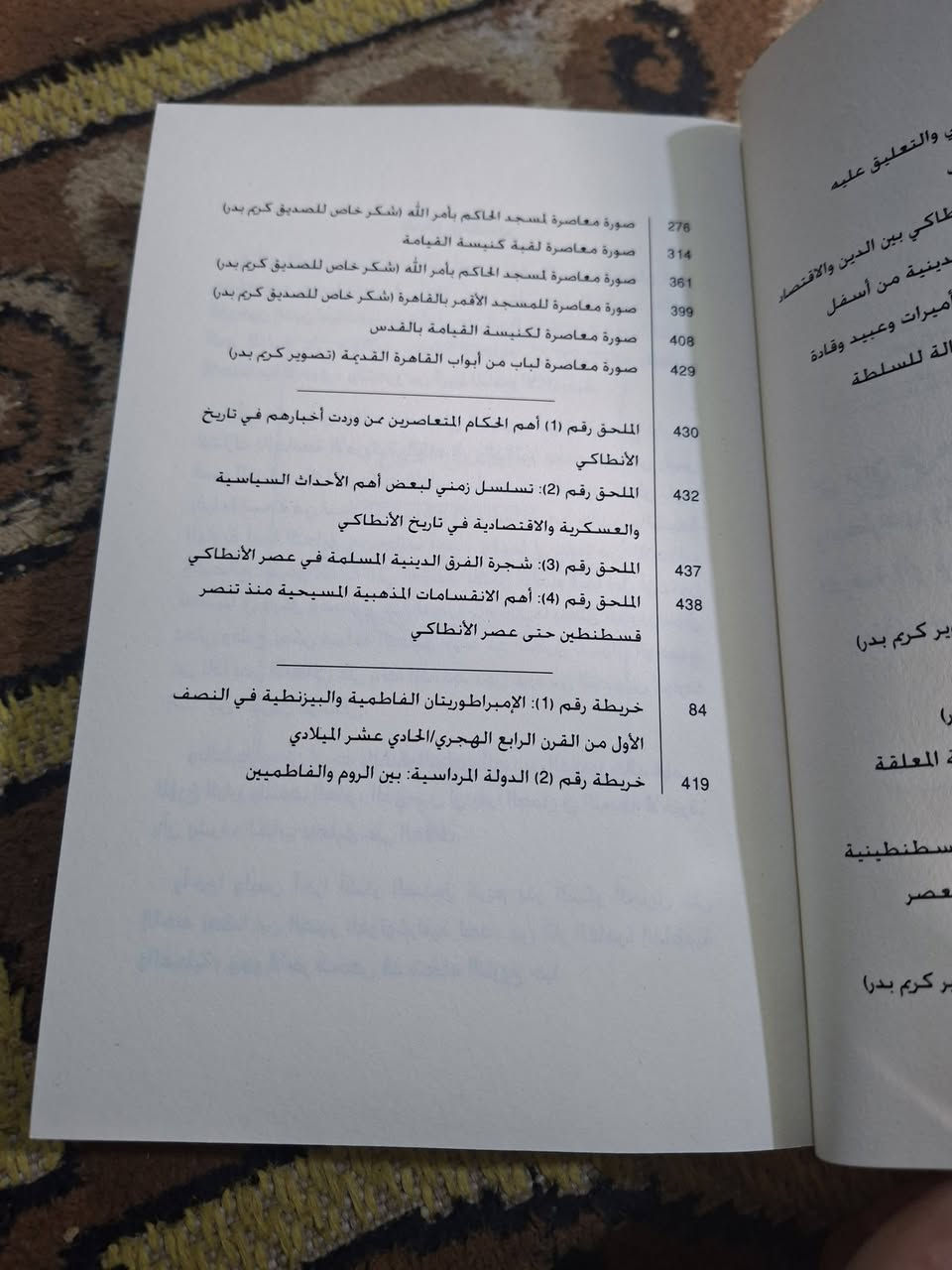 السلطة والدين والعنف • يحيى الانطاكي • ٢٠٢٥