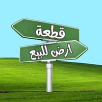 قطعه ارض للبيع مساحه ١٠٠ متر حي الشباب المربع الذهبي للاستفسار مكتب ال...