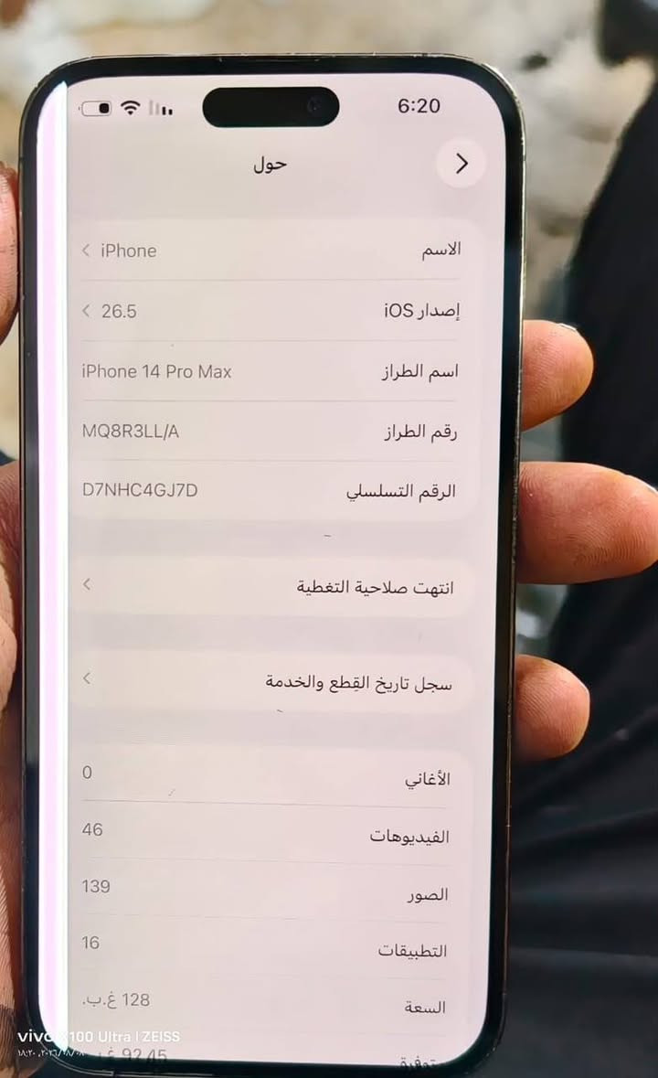 ايفون 14برو ماكس
مبدل بطارية 100 شرط اصلية 
شاشة مثل ماموضح بل صورة وكع من يدي وصار بيها خط قبل 5 شهر ماكو اي مشكله بيها 
الذاكرة 128 
جهاز نضافتة 100/80 
دتك سيم 
السعر 400 و بي مجال بسيط 
مكاني موصل رقم ***********
