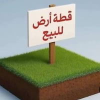 قطعة ارض بطلية مساحة 250م   شارع 40م  بال3000  للاستفسار الاتصال على ا...