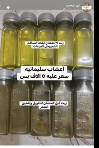 زيت ذيل الحصان • أصلي • منع التساقط