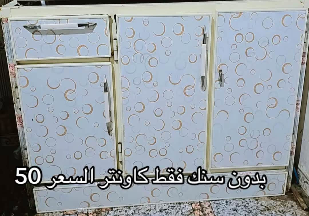 كاونتر بدون سنك • كاونتر نضيف • كاونتر ألمنيوم