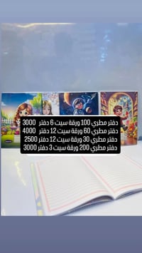 قرطاسية مدرسية • بسعر الجملة • توصيل مجاني