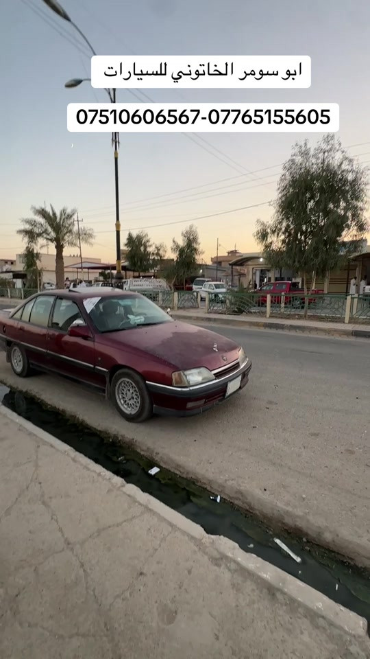 #ابو_سومر_الخاتوني_للسيارات #معارض_غرب_نينوى #اوبل #اوميكا 

نص مكتوب في الصور:
- ابو سومر الخاتوني للسيارات ***********-***********