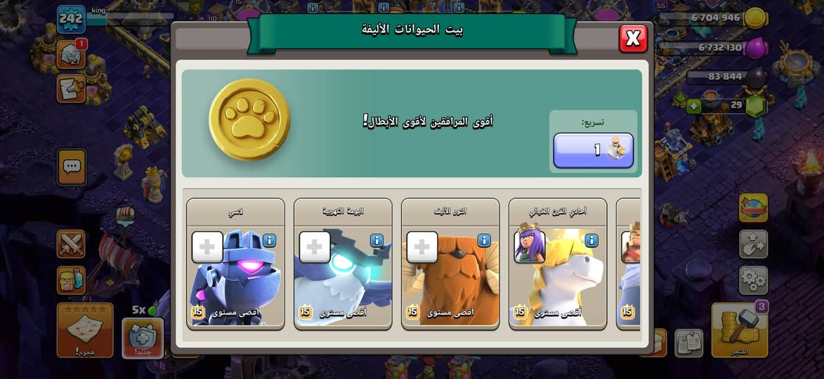 اعلى سعر ابيع العنوان بغداد المنصور ***********

نص مكتوب في الصور:
- 242 king 1/1 6/6 6 704 946 6 732 130 83 844 29 5x
- 242 king 1/1 6/6 لا شيء 6 704 946 6 732 130 83 844 29 5x
- king 1/1 5 704 846 الأبطال 105 الملك البربري 105 الملكة رامية السهام 74 أمير المينيون 80 الأمر الكبير 55 البطلة الملكية ترقية 460 000 ترقية 460 000 ترقية 230 000 ترقية 28 500 000 أقصى مستوى 83 844 6 732 130 جديد!
- الأبطال الرحلة الملكة رامية السهام 105 460 000 أمير المينيون 74 230 000 الامير الكبير 80 28 500 000 البطلة الملكية 55 أقصى مستوى الدوق التنين 11 175 000 83 844 6 732 130
- بيت الحيوانات الأليفة أقوى المرافقين لأقوى الأبطال! تسريع: 1 لاسي أقصى مستوى 15 البومة الكهربية أقصى مستوى 15 الثور الأليف أقصى مستوى 15 أحادي القرن الخيالي أقصى مستوى 15 242 king 6 704 946 6 732 130 83 844 29 5x جديد! هجوم!
- king 242 2857 1/1 2/2 1 920 050 5 698 499 29 30 9/0 5x جديد! هجوم! المتجر
- king 242 2857 1/1 2/2 2 232 050 5 698 499 47 قم ببناء المزيد من مخازن الإكسسوار أو ترقية الموجودة بالفعل. 28 9/0 هجوم! 5x جديد! المتجر 5
- king 242 1/2 6/6 لا شيء 7 964 946 7 992 130 152 600 47 10 5 جديد تعزيز 5x هجوم! جديد 110 المتجر 5