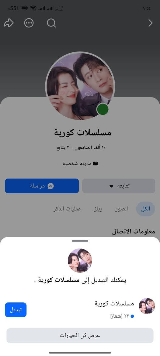 بيجات • متابعين ٧٣ك • ريلز ٢–٥ألف