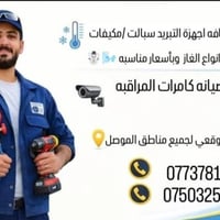 مكيفات وسبالت • شحن غاز • كاميرات مراقبه